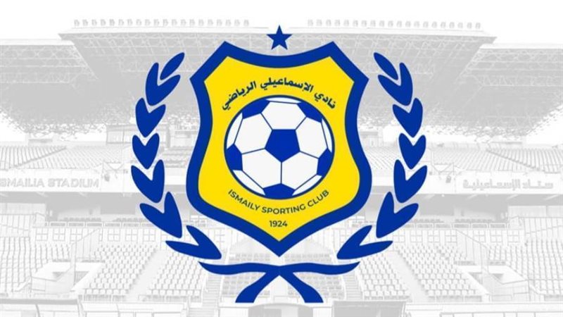 الإسماعيلي