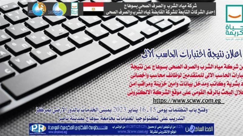 جانب من الاعلان