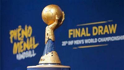 اليوم انطلاق قطار بطولة العالم بمواجهة فرنسا وبولندا