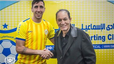 الإسماعيلي مهدد بإيقاف القيد لثلاث فترات متتالية.. تعرّف على السبب