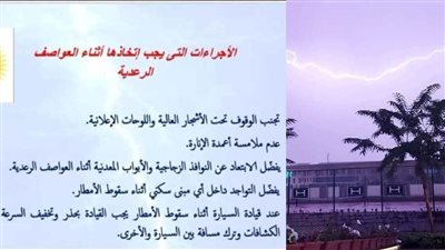 عاجل.. تعريف الأرصاد الجوية لـ