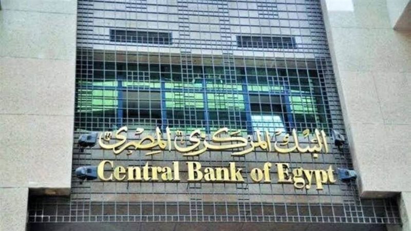 البنك المركزي