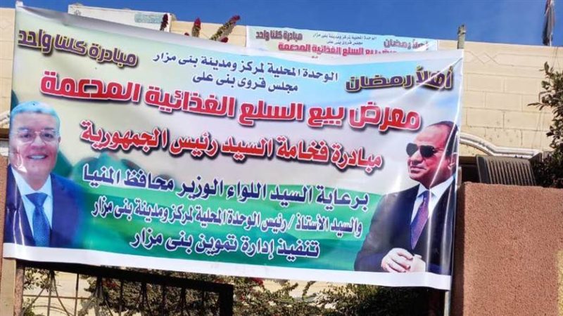 منفذ لبيع السلع الغذائية