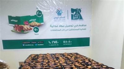 عاجل.. التحالف الوطني يطلق أكبر مبادرة إطعام تحت شعار 