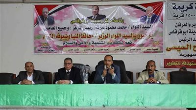 لمناقشة الخطة الاستثمارية 2023/2024 نائب محافظ المنيا يشهد لقاء المشاركة المجتمعية بأبوقرقاص 