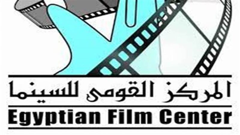 المركز القومي للسينما