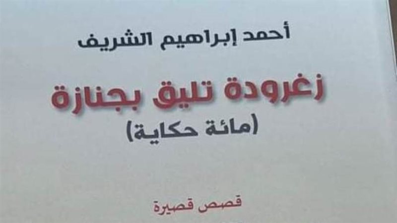 بوابة روز اليوسف