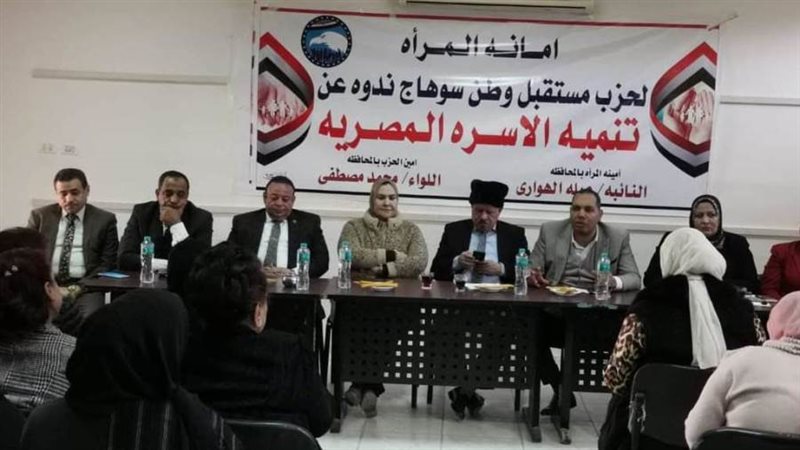 فاعليات مستقبل وطن