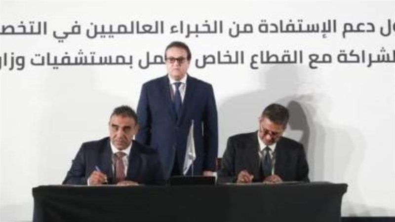 توقيع بروتوكول التعاون