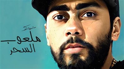 المطرب شيشكو: أغنية 