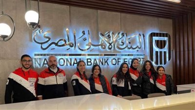 الفوج الثاني يغادر إلى البحرين للمشاركة في البطولة العربية للسلاح