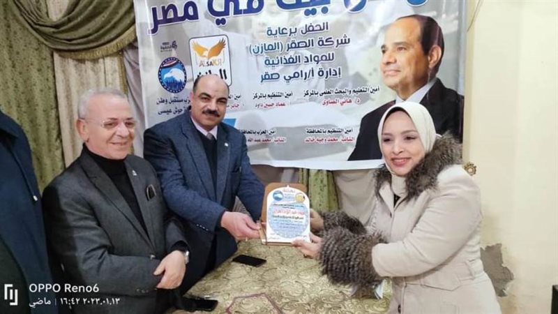 فاعليات مستقبل وطن