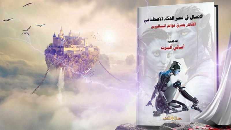 غلاف الكتاب