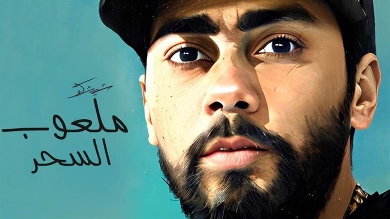 المطرب شيشكو