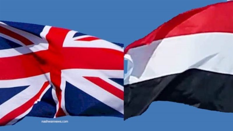 اليمن وبريطانيا
