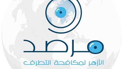 مرصد الأزهر يحذر من خطط داعش لبسط نفوذه عبر إرهاب المدنيين