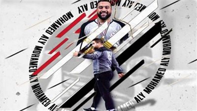 محمد على رجل مباراة مصر وأمريكا بمونديال اليد 