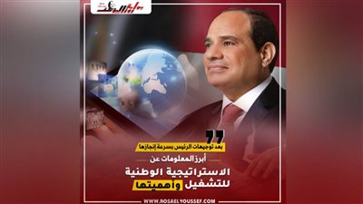 أبرز المعلومات عن الاستراتيجية الوطنية للتشغيل وأهميتها