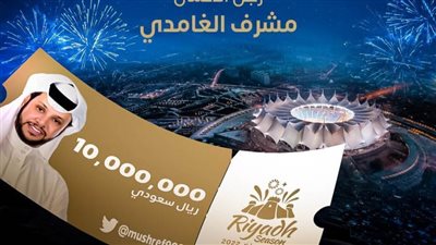 رجل أعمال سعودي يدفع 10 ملايين ريال قيمة تذكرة مباراة نجوم السعودية وباريس سان جيرمان