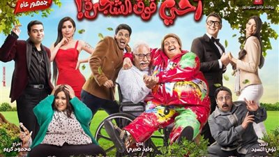 الليلة.. العرض الثانى بسينما الشعب بقصر ثقافة العريش 