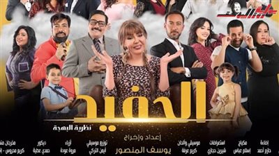 ضرب وشتم وتجاوزات تعرف على القصة الكاملة لمسرحية الحفيد وأزمة الفنانة لوسي