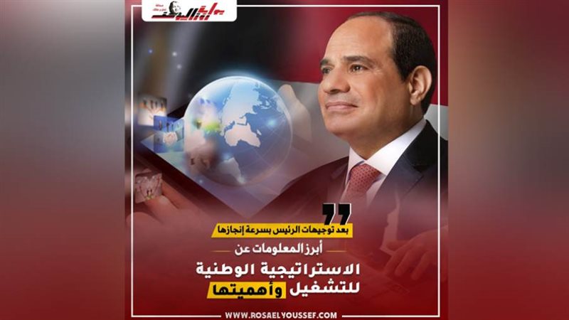 أبرز المعلومات عن