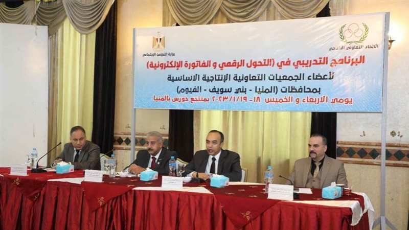 برنامج تدريبي للجمعيات