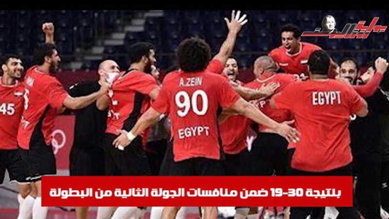 منتخب مصر لكرة اليد