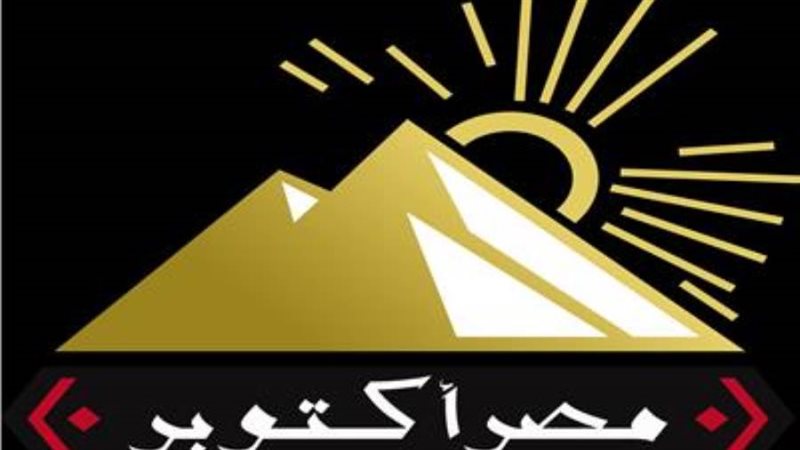 حزب مصر أكتوبر