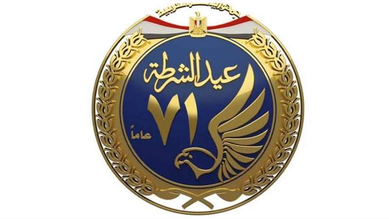عيد الشرطة