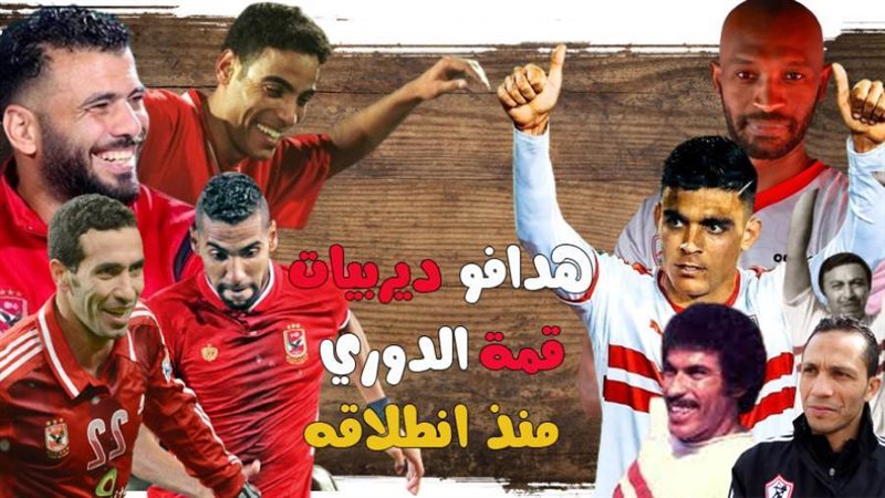 هل يواصل المارد الأحمر