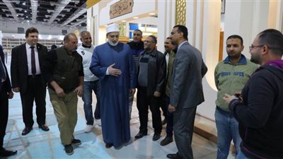 وكيل الأزهر يتفقد تجهيزات جناح الأزهر بمعرض القاهرة الدولي للكتاب ويشيد بأداء القائمين عليها