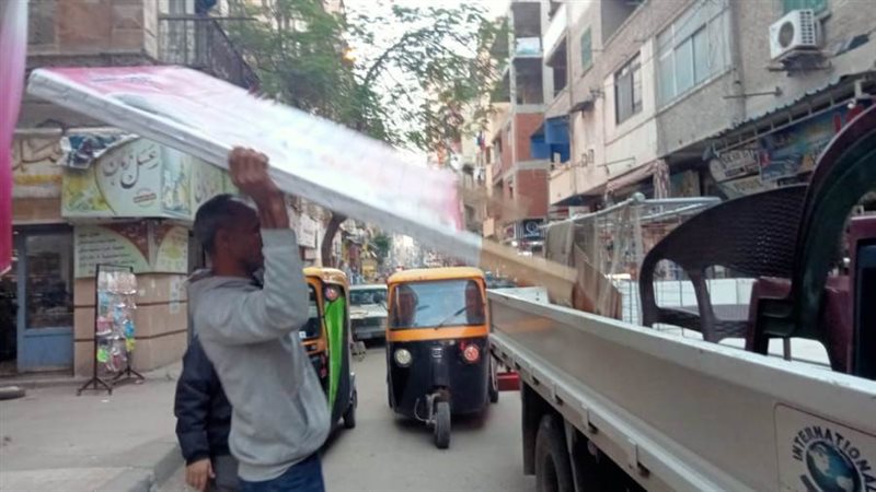 إزالة الإشغالات والتعديات