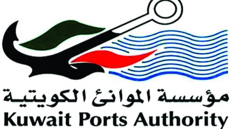 مؤسسة الموانئ الكويتية