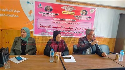 ندوة حول التوعية الصحية للفتيات بمديرية الشباب والرياضة بكفر الشيخ