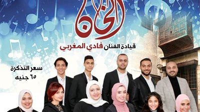 الخميس..  فرقة الخان ببيت السحيمي 