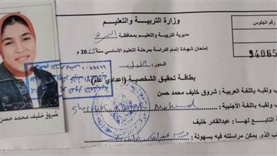 وفاة طالبة بامتحانات الإعدادية أصيبت بهبوط حاد بالدورة الدموية بالبحيرة