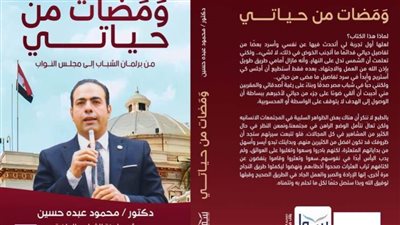 يقدم روشتة النجاح للشباب .. 