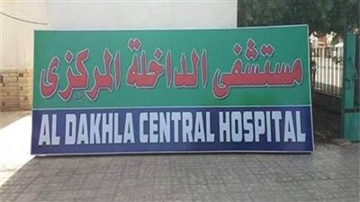 مصرع طفل غرقًا في بئر زراعية بمركز الداخلة بالوادي الجديد 