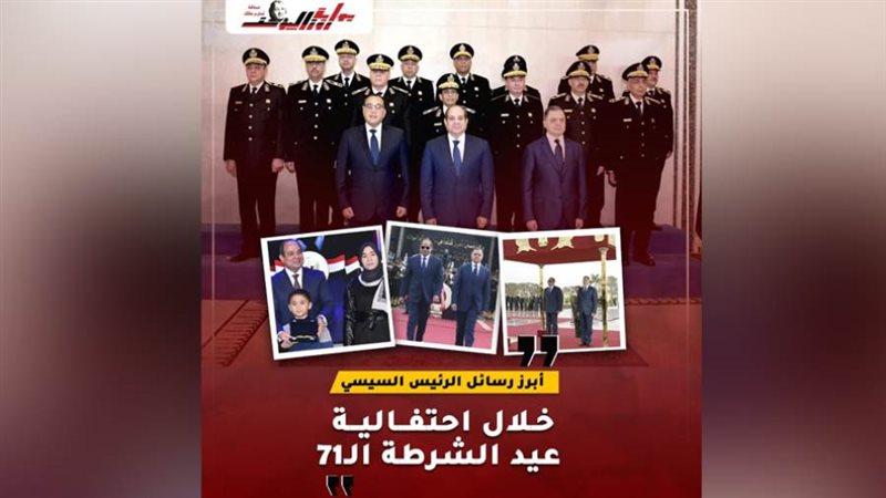 الرئيس السيسي خلال