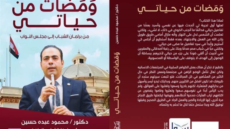 د. محمود حسين