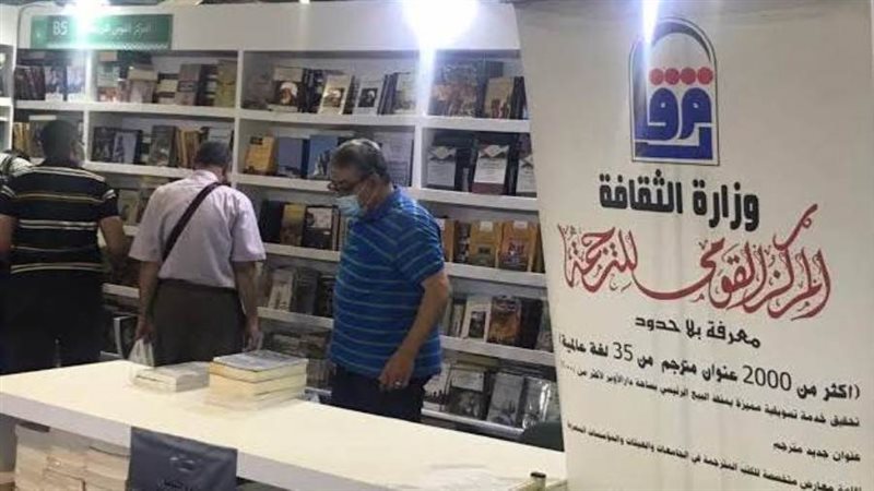 المركز القومي للترجمة