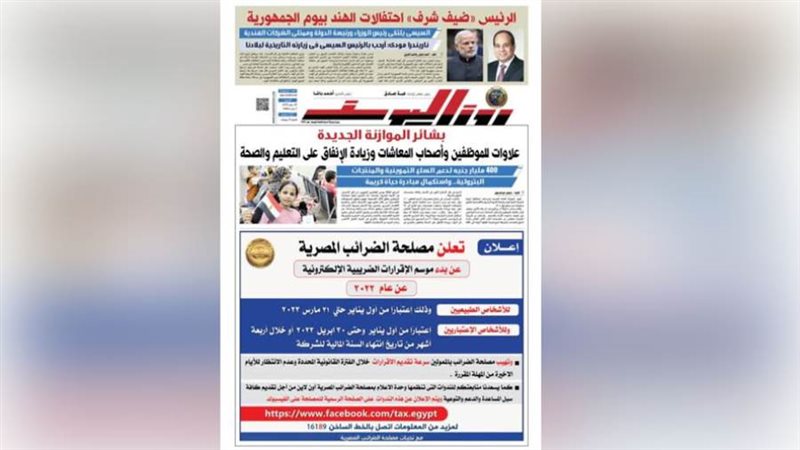 بوابة روز اليوسف