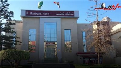 موعد وقف شهادات الإدخار ذات عائد 25% في البنك الأهلي وبنك مصر