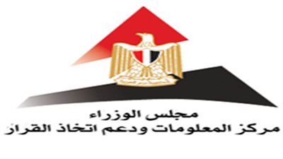 معلومات الوزراء يصدر العدد الأول من إصدارة 