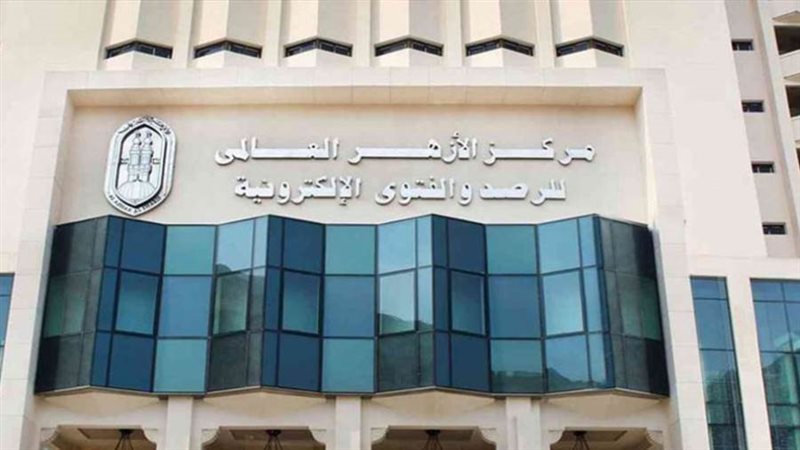 مرصد الأزهر