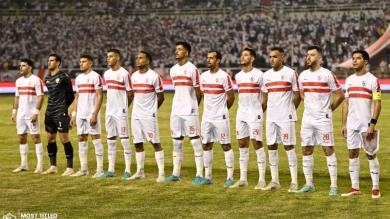 الزمالك