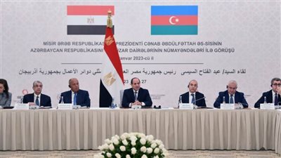 خلال لقائهم الرئيس السيسي.. كبار رجال الاقتصاد والأعمال في أذربيجان يرحبون بتوسيع أنشطتهم الاستثمارية في مصر 