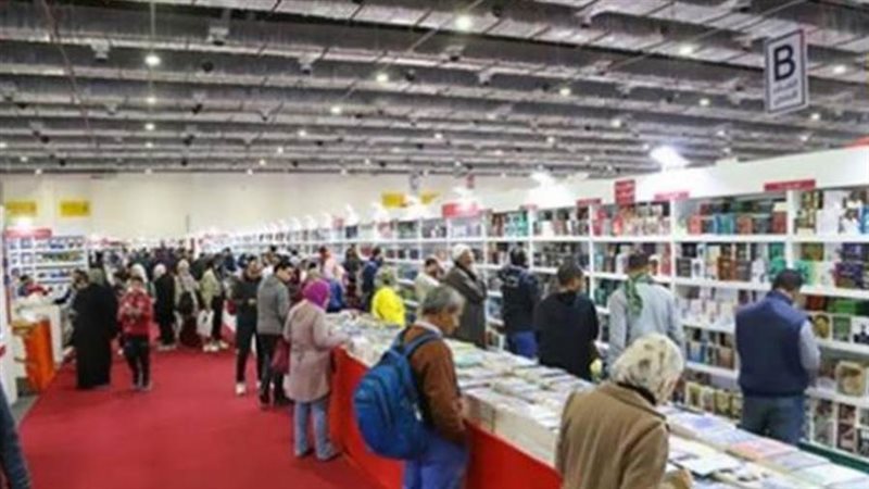 معرض الكتاب