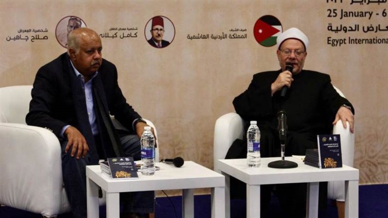 مفتى الجمهورية بمعرض